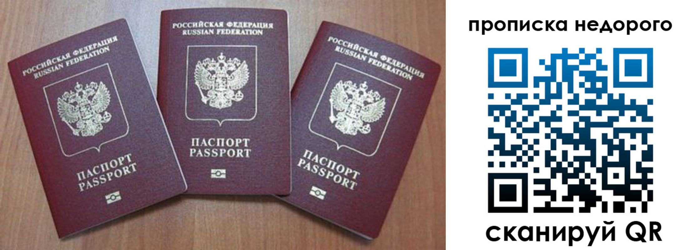 временная регистрация для школы в Серове