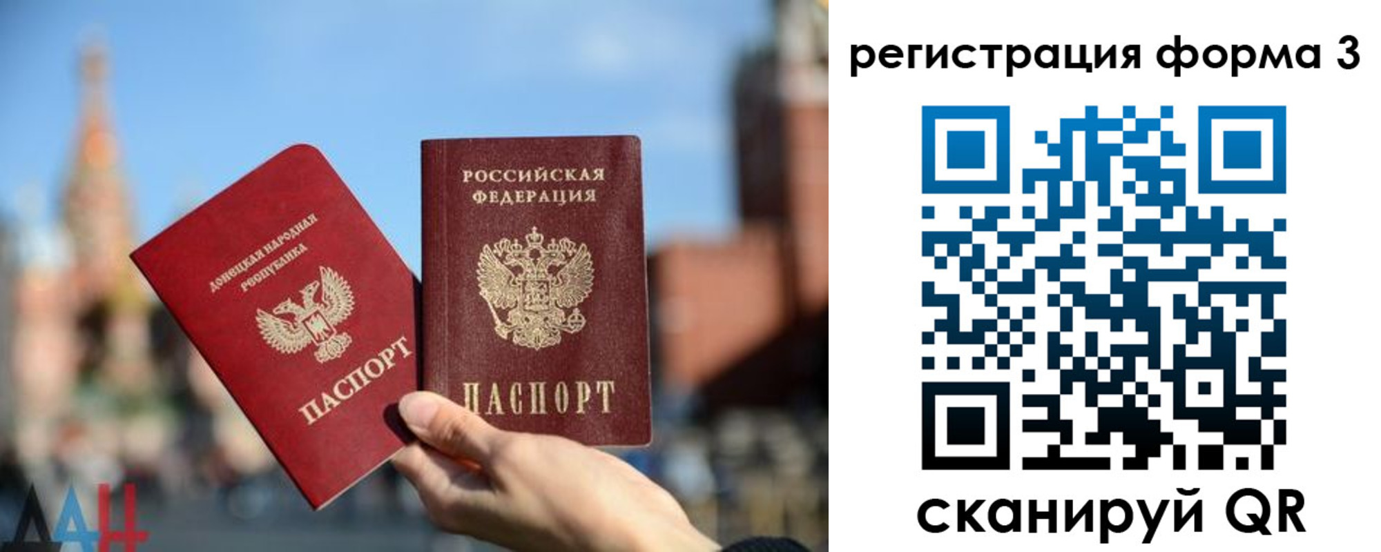 временная регистрация гарантия в Серове