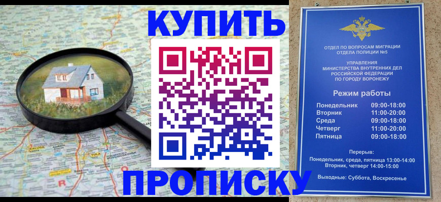 прописка поиск в Серове