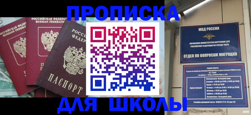 прописка иностранных граждан в Серове