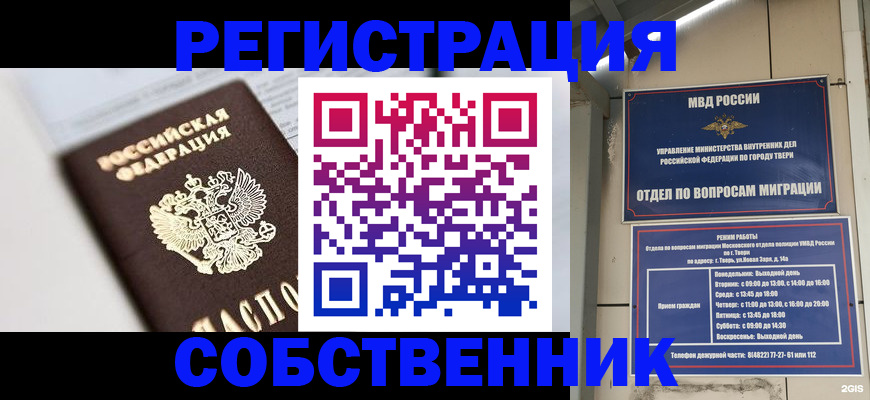 прописка для кредита в Серове