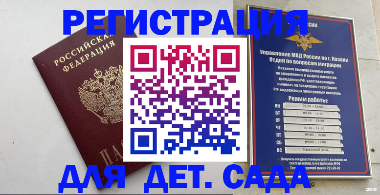 временная регистрация недорого в Серове
