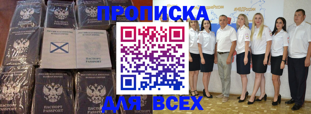 временная регистрация в Серове