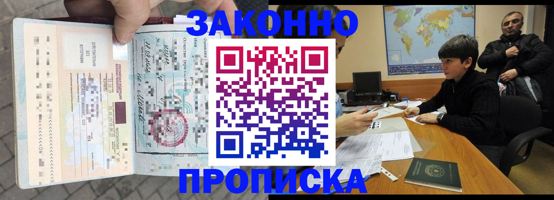 временная регистрация гарантия в Серове